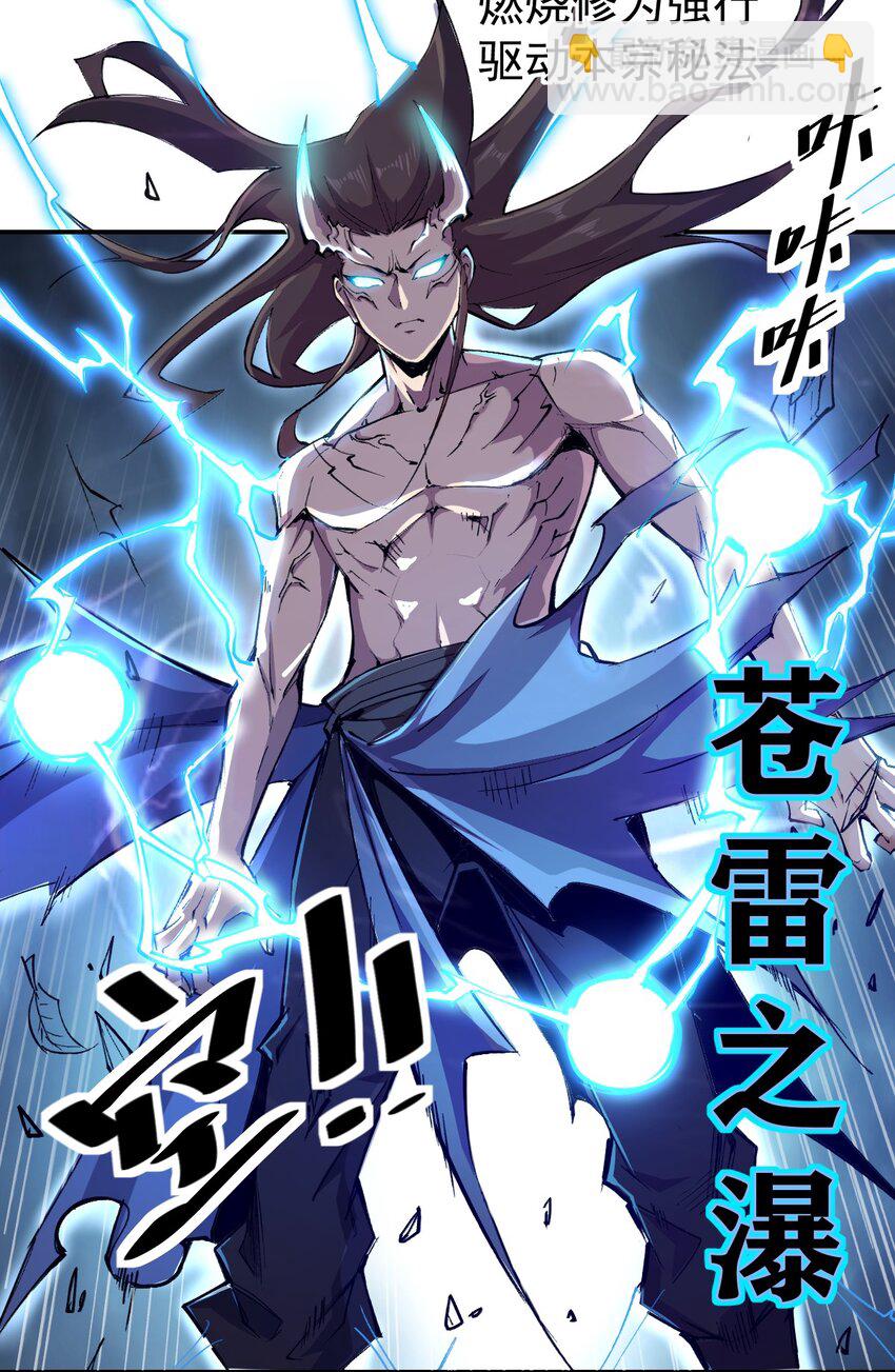 我真的只會御劍術！ - 01 獨行少女(1/2) - 2