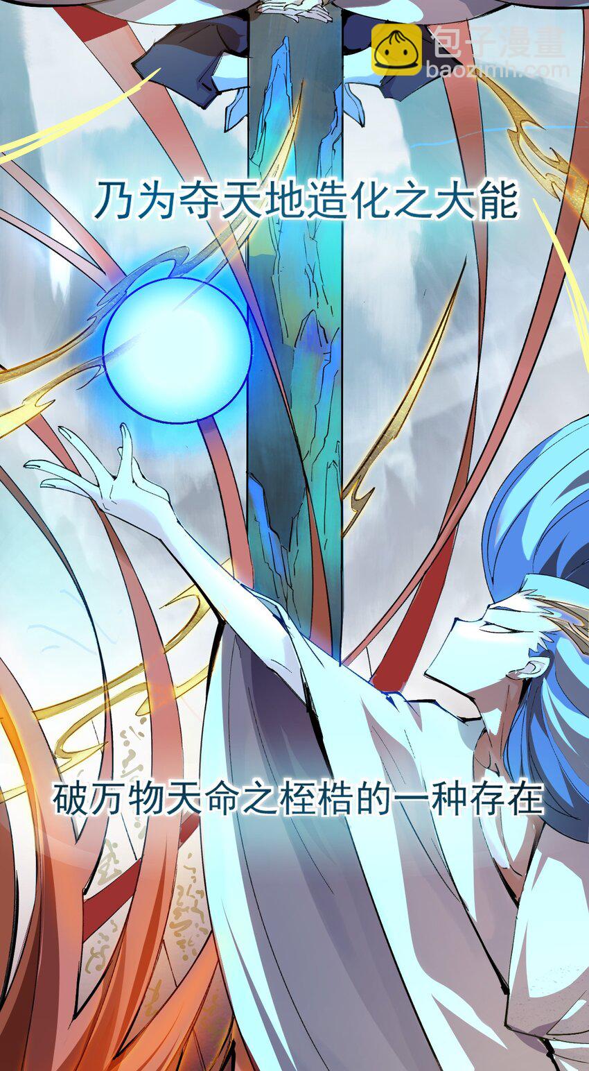 我真的只會御劍術！ - 01 獨行少女(1/2) - 2