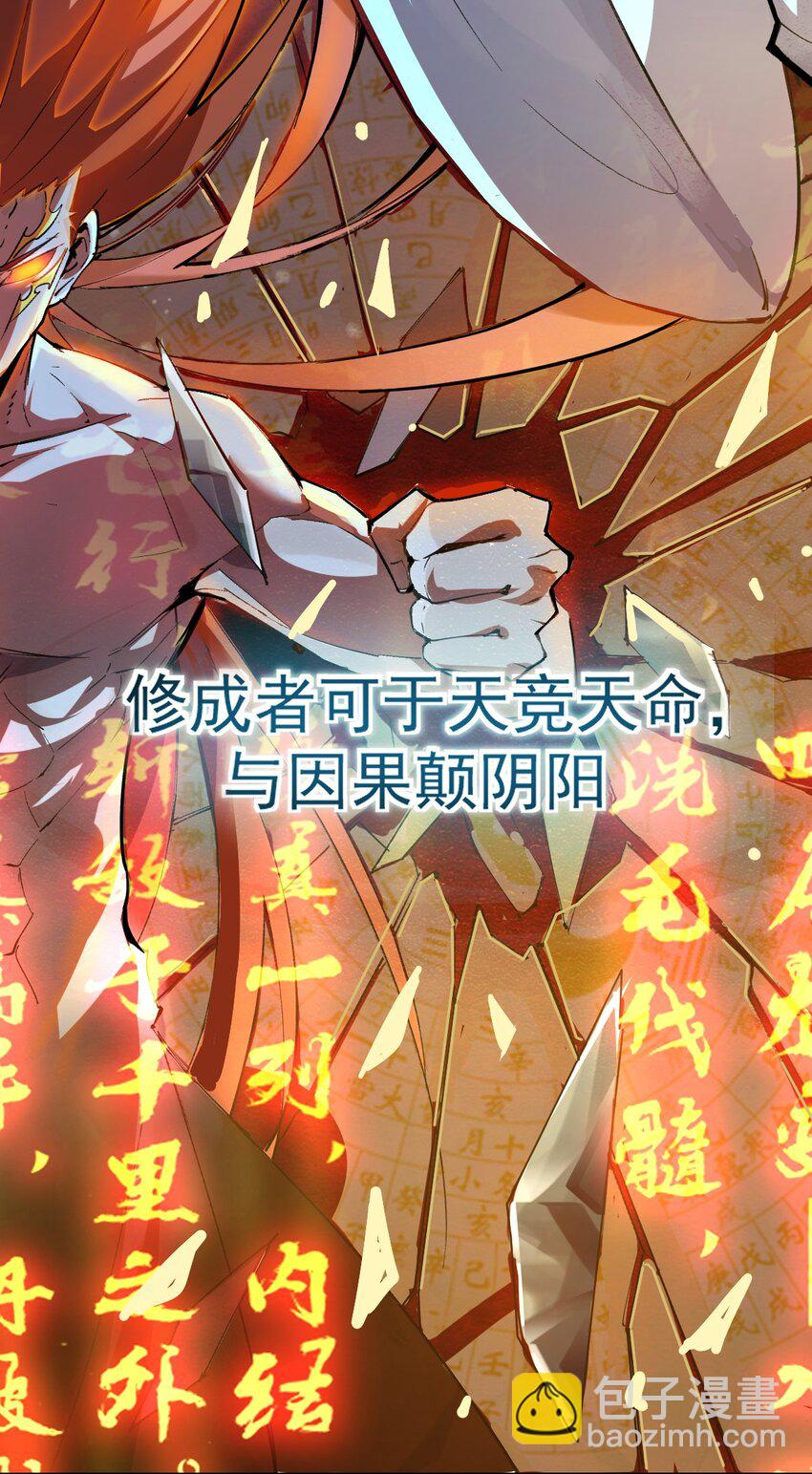 我真的只會御劍術！ - 01 獨行少女(1/2) - 3