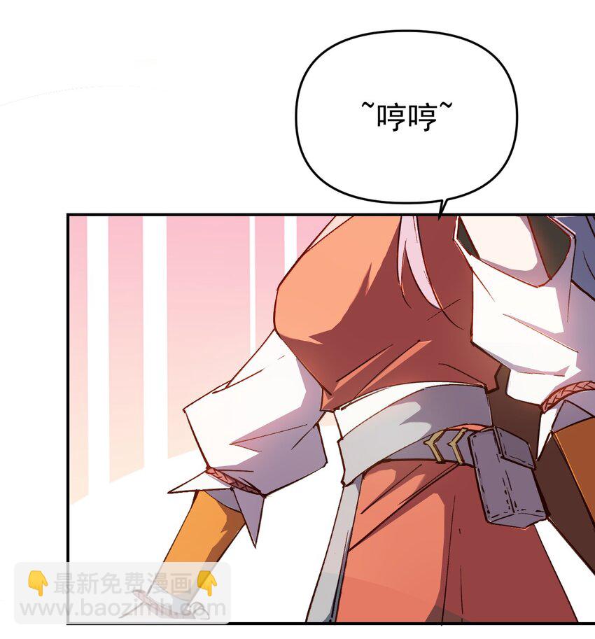 我真的只會御劍術！ - 01 獨行少女(1/2) - 7