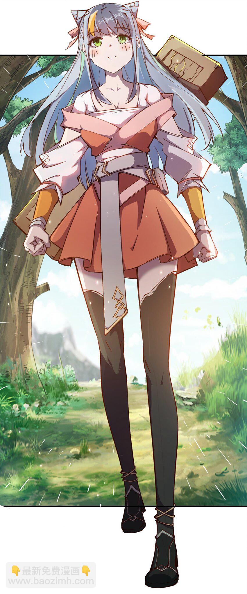 我真的只會御劍術！ - 01 獨行少女(1/2) - 1