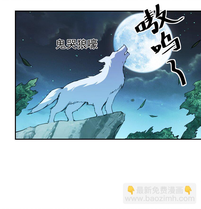 我真的只會御劍術！ - 01 獨行少女(1/2) - 7