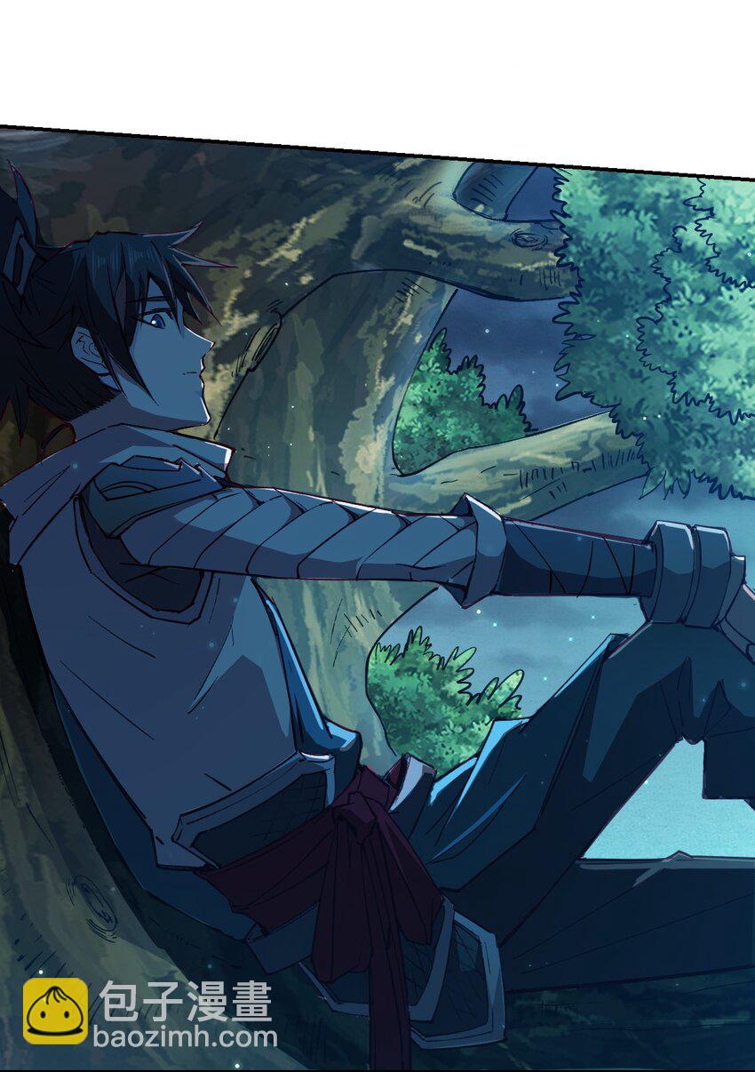 我真的只會御劍術！ - 01 獨行少女(1/2) - 6