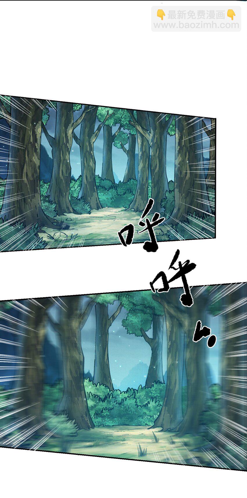 我真的只會御劍術！ - 01 獨行少女(1/2) - 7