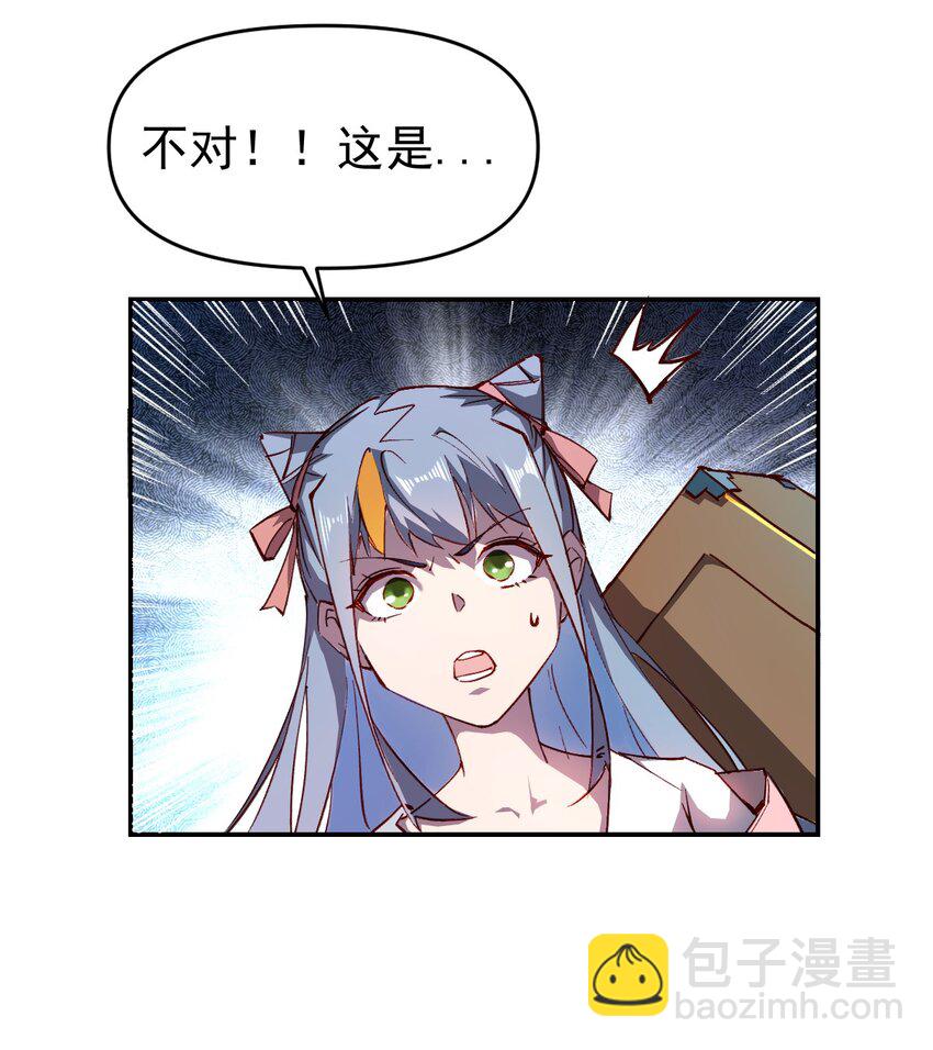 我真的只會御劍術！ - 01 獨行少女(2/2) - 4