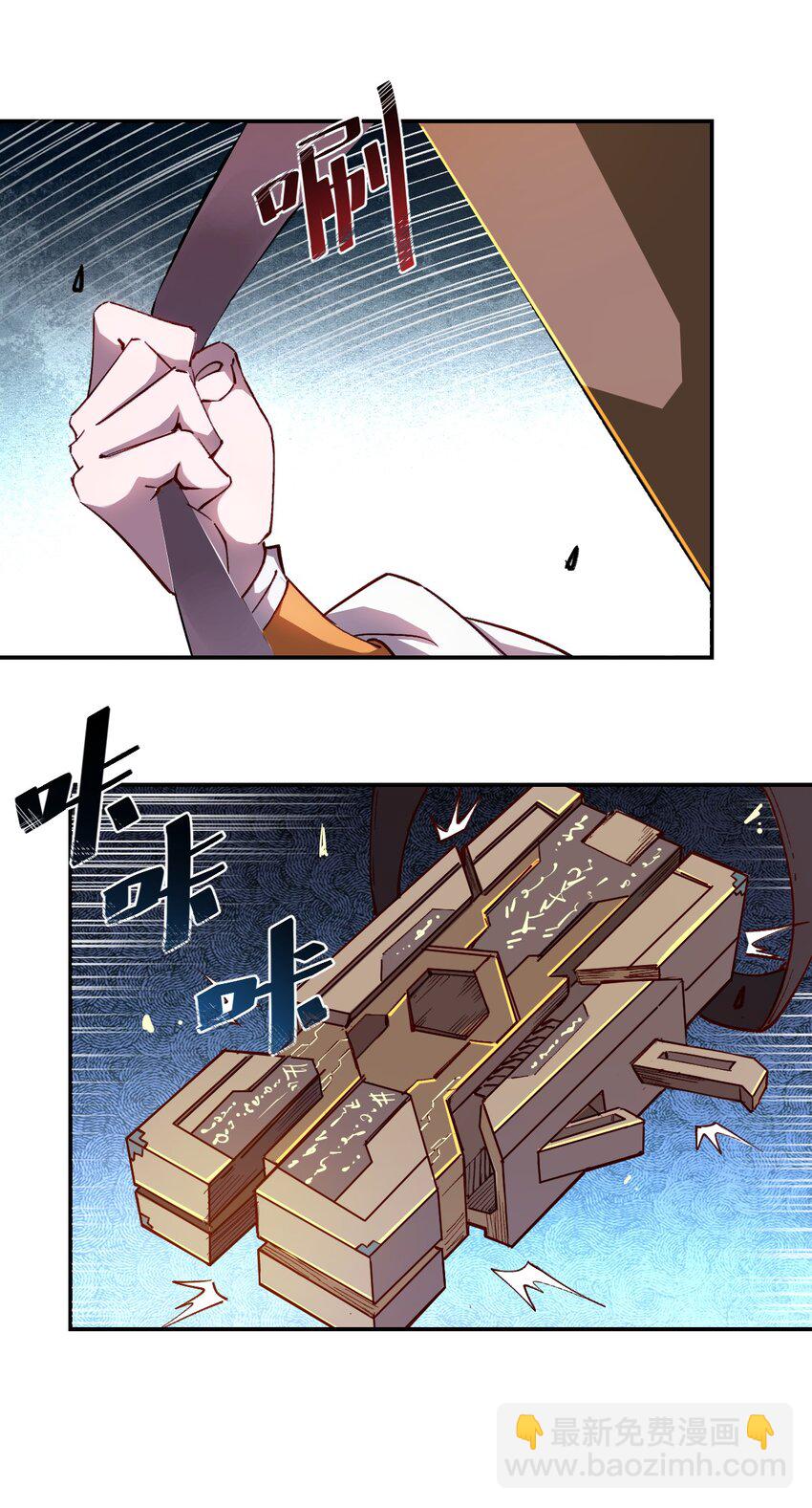 我真的只會御劍術！ - 01 獨行少女(2/2) - 5