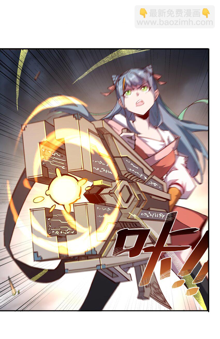 我真的只會御劍術！ - 01 獨行少女(2/2) - 6