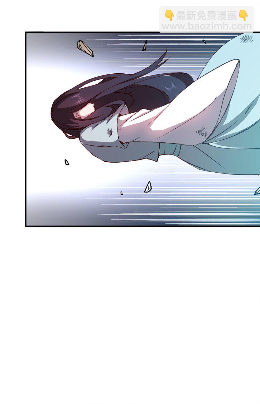 我真的只會御劍術！ - 01 獨行少女(2/2) - 2