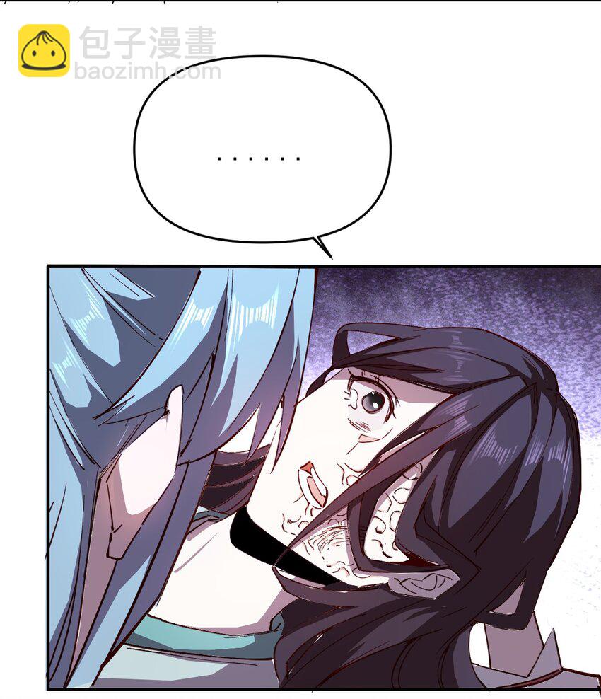 我真的只會御劍術！ - 01 獨行少女(2/2) - 4