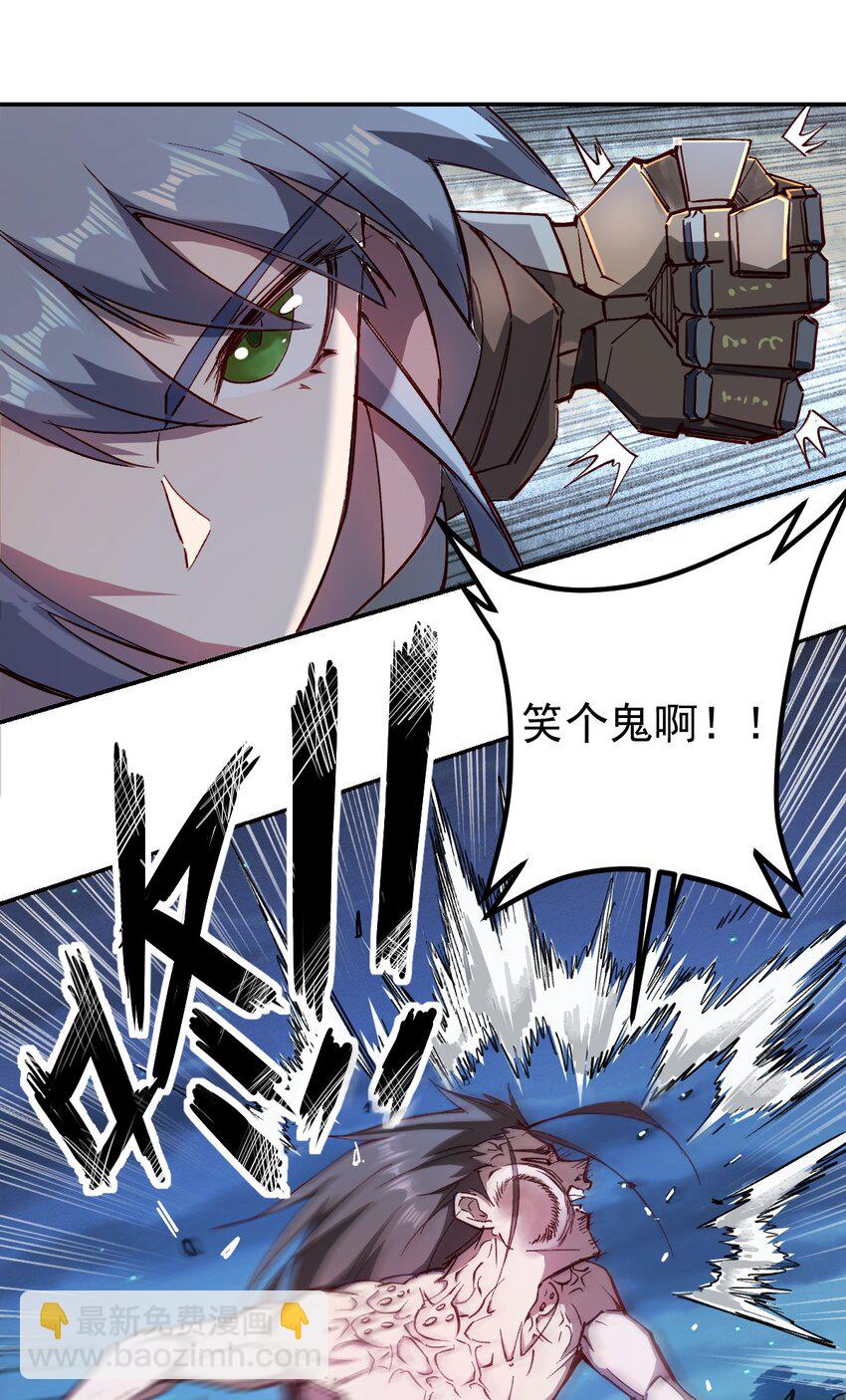 我真的只會御劍術！ - 01 獨行少女(2/2) - 5