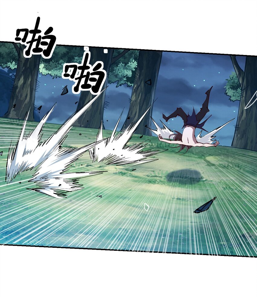 我真的只會御劍術！ - 01 獨行少女(2/2) - 1