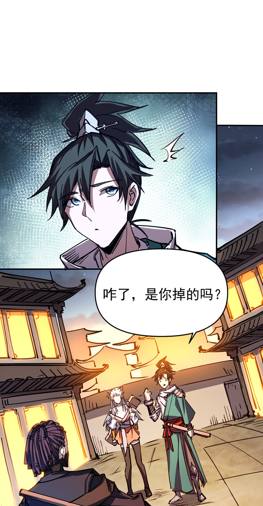 我真的只會御劍術！ - 011 女帝登場 - 6