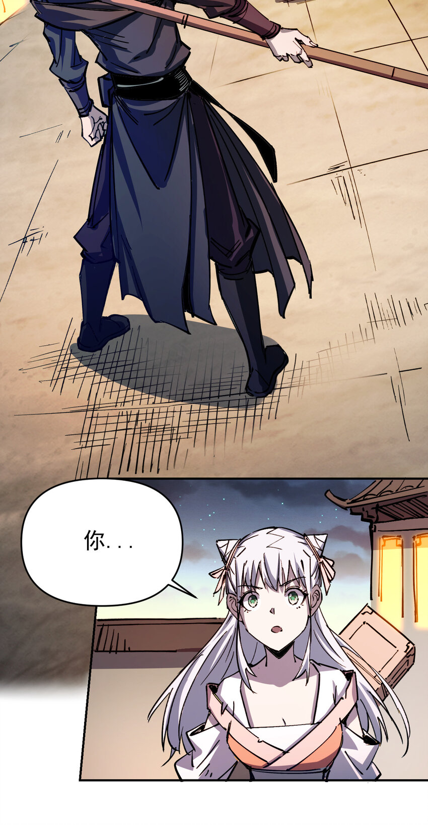 我真的只會御劍術！ - 011 女帝登場 - 7