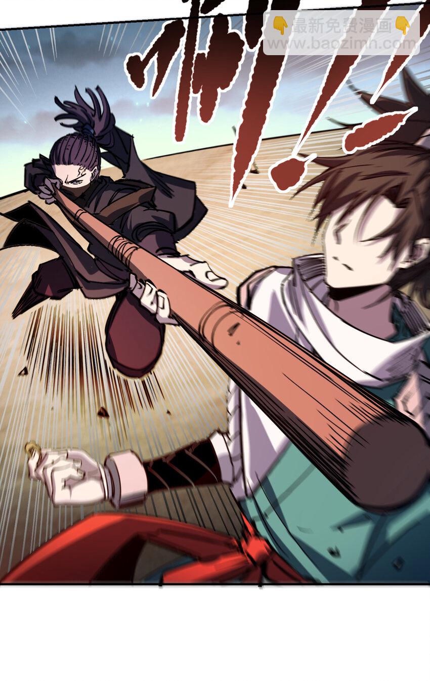 我真的只會御劍術！ - 011 女帝登場 - 2