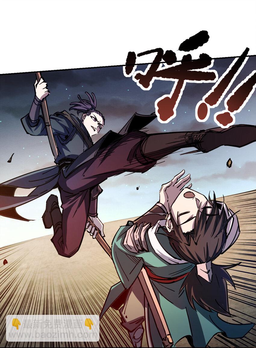 我真的只會御劍術！ - 011 女帝登場 - 3