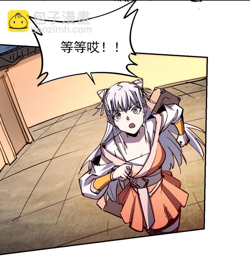 我真的只會御劍術！ - 011 女帝登場 - 4