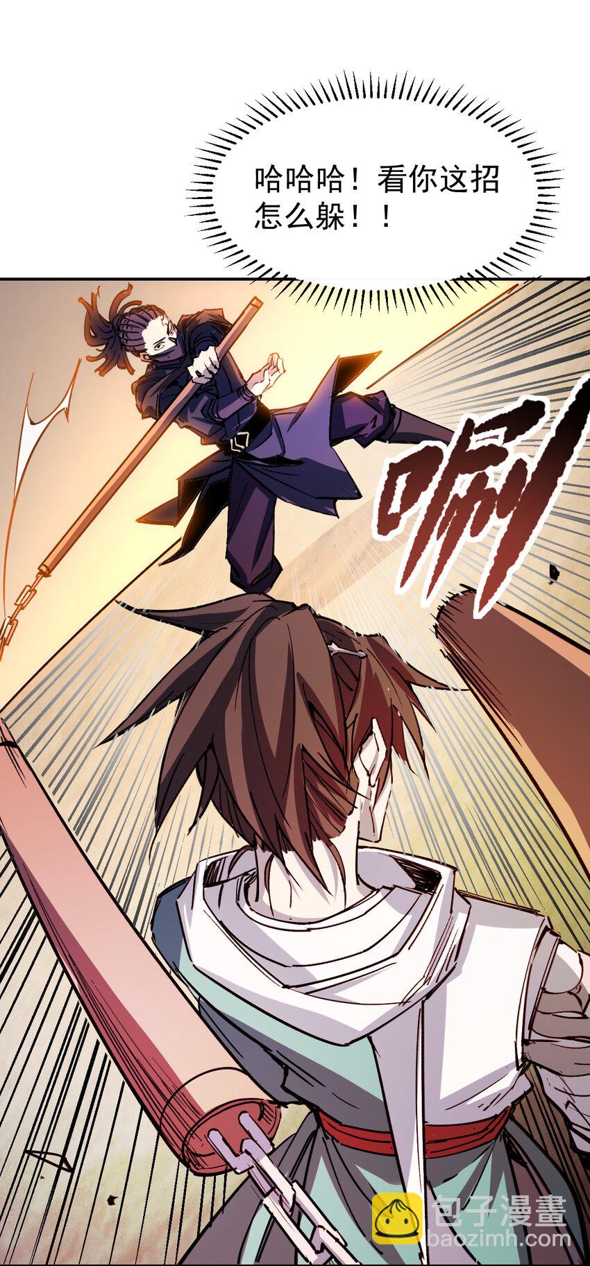 我真的只會御劍術！ - 011 女帝登場 - 1