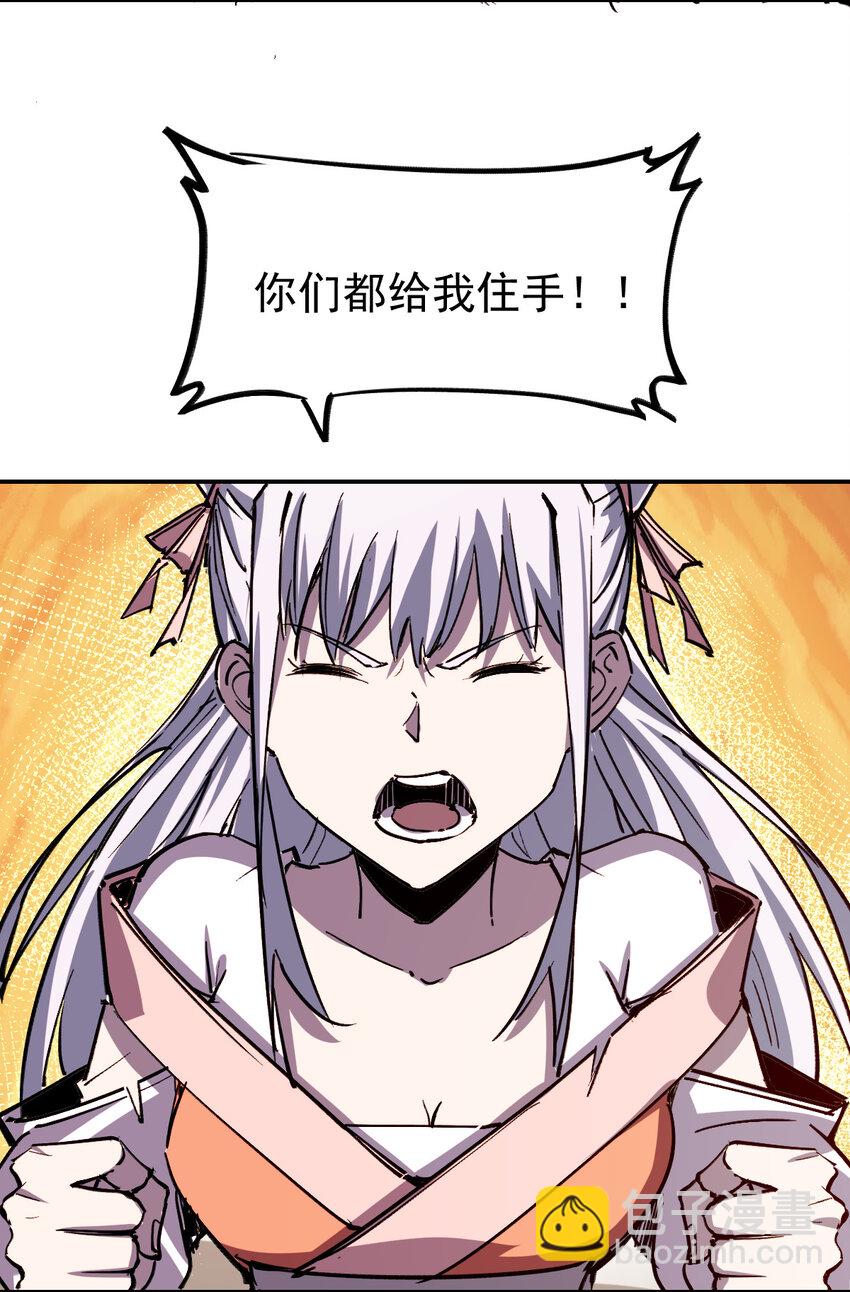 我真的只會御劍術！ - 011 女帝登場 - 2