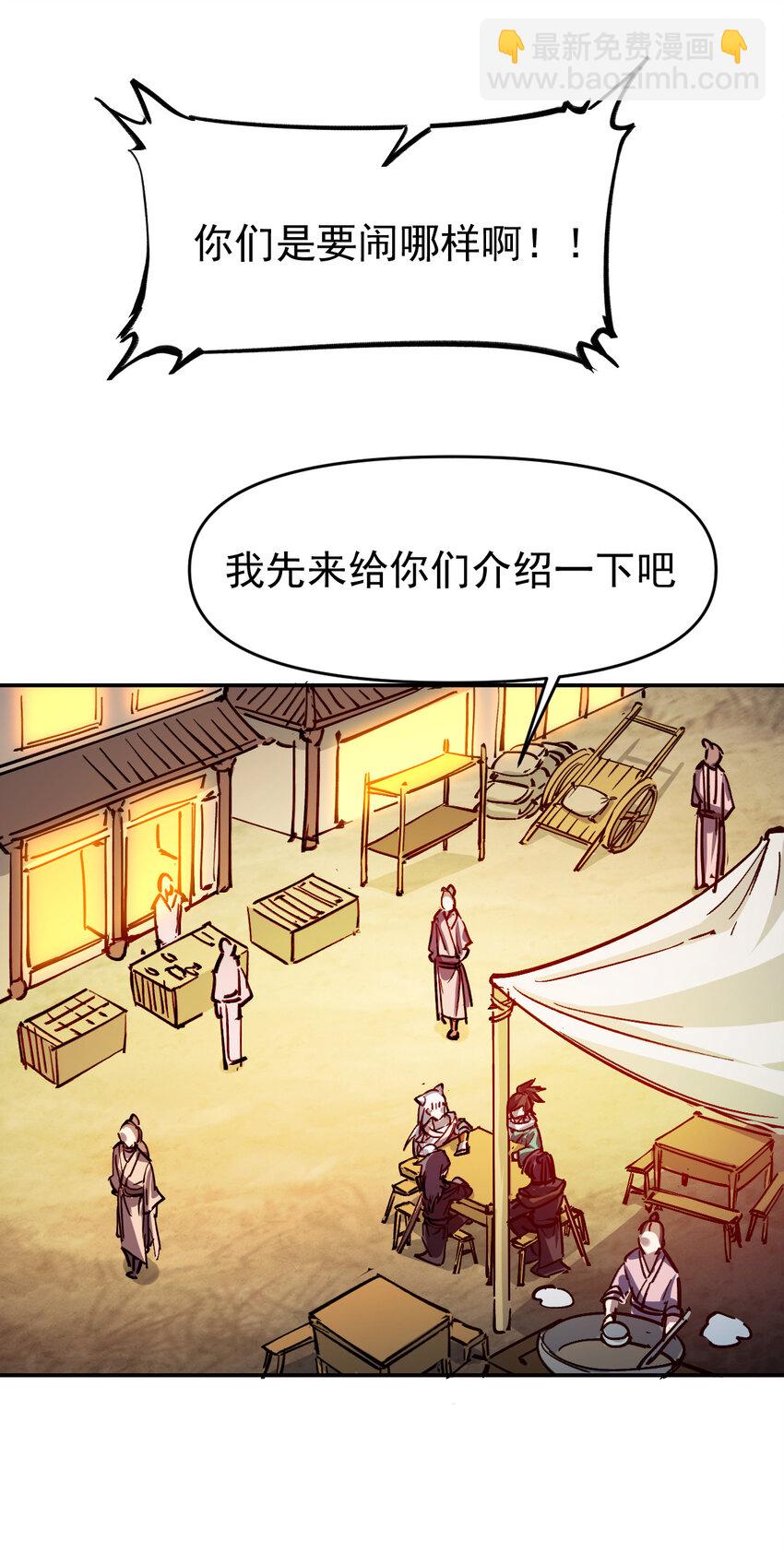 我真的只會御劍術！ - 011 女帝登場 - 6