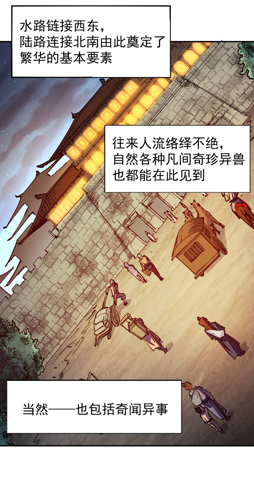 我真的只會御劍術！ - 011 女帝登場 - 3