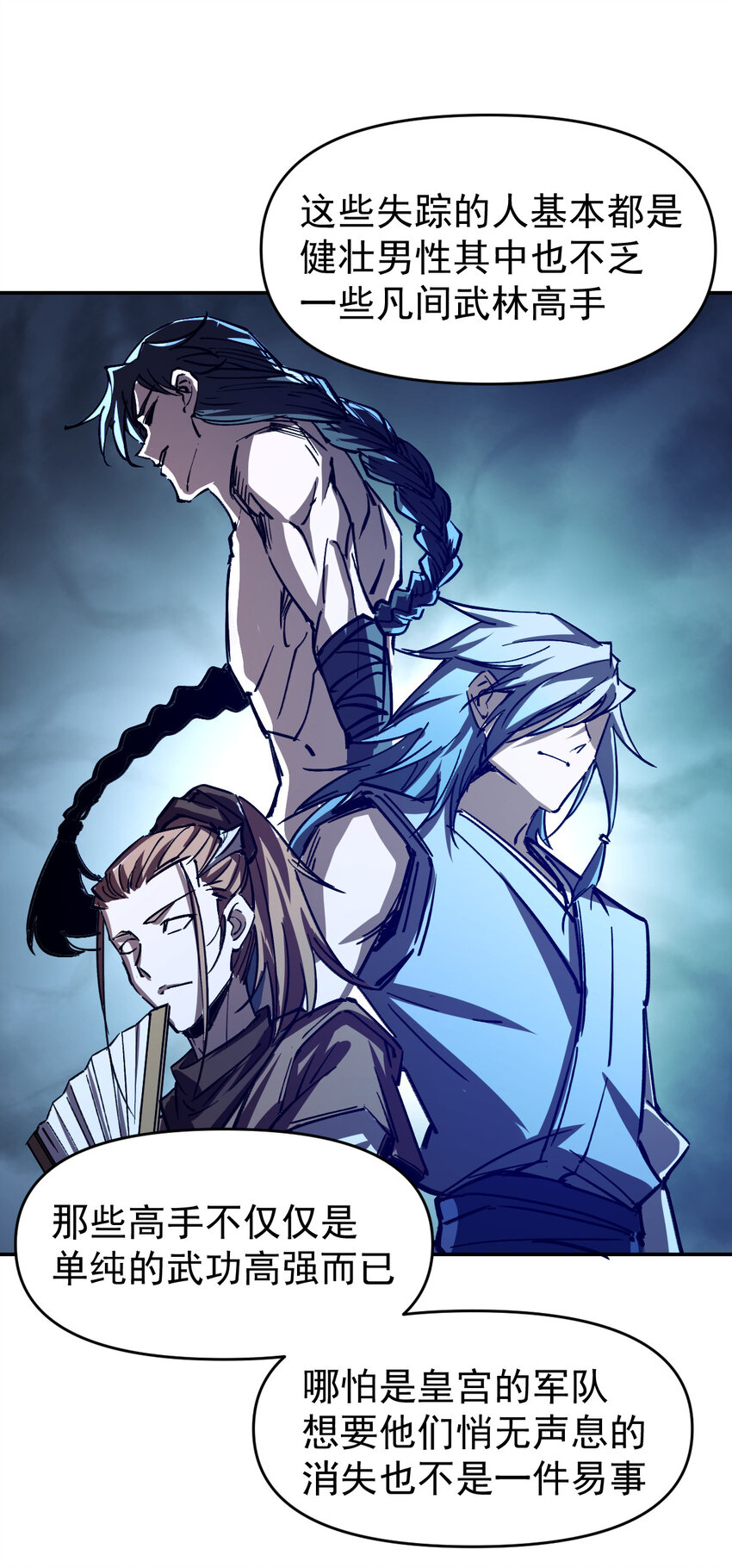 我真的只會御劍術！ - 011 女帝登場 - 6