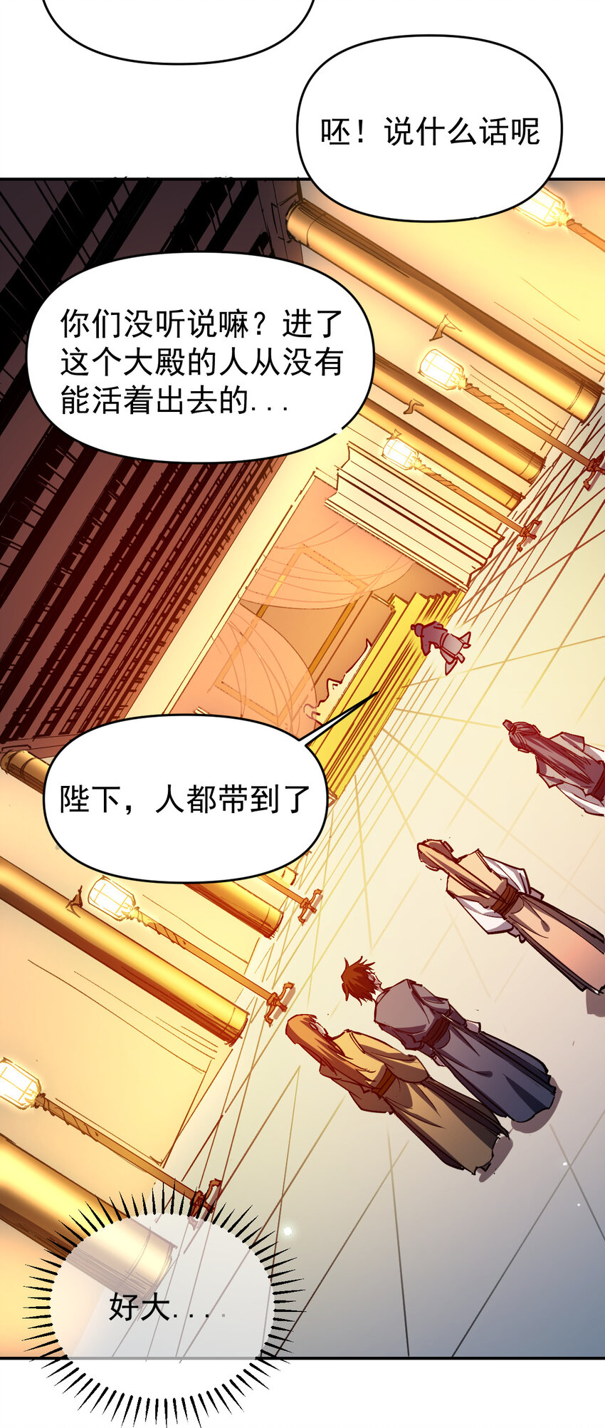 我真的只會御劍術！ - 011 女帝登場 - 5