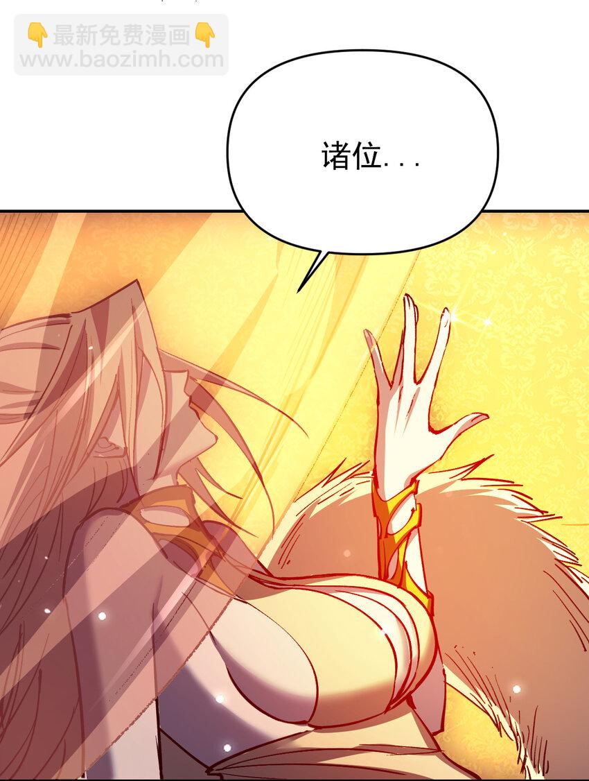 我真的只會御劍術！ - 011 女帝登場 - 6