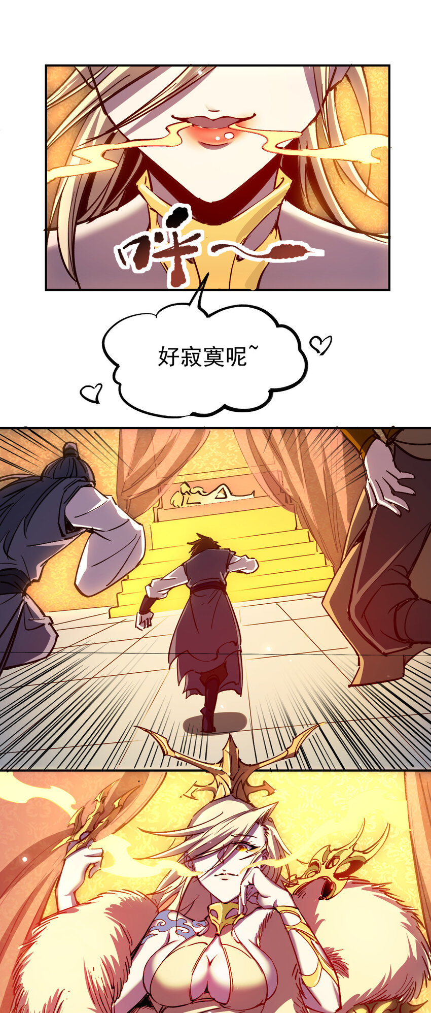 我真的只會御劍術！ - 011 女帝登場 - 2