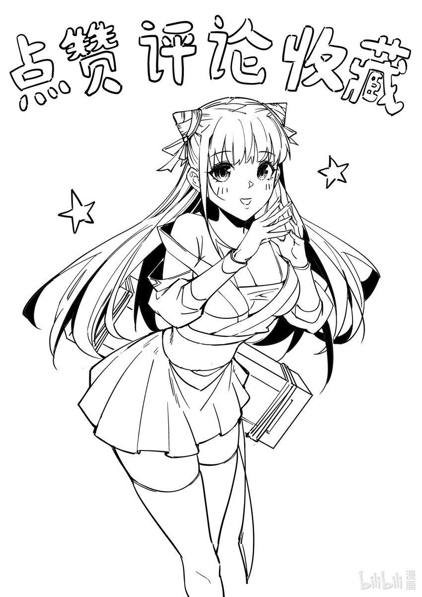 我真的只會御劍術！ - 011 女帝登場 - 4