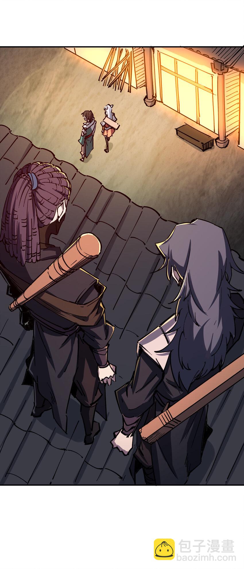 我真的只會御劍術！ - 011 女帝登場 - 1