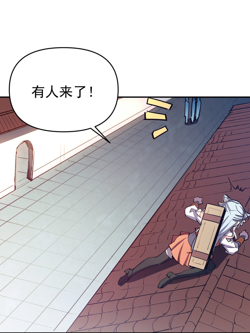 我真的只會御劍術！ - 013 舊人初識 - 5