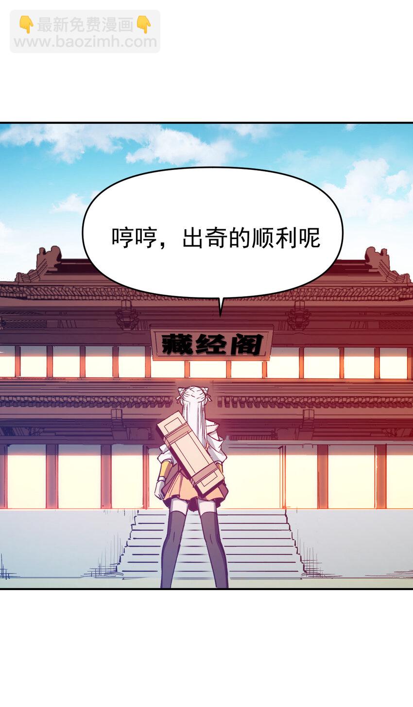 我真的只會御劍術！ - 013 舊人初識 - 4