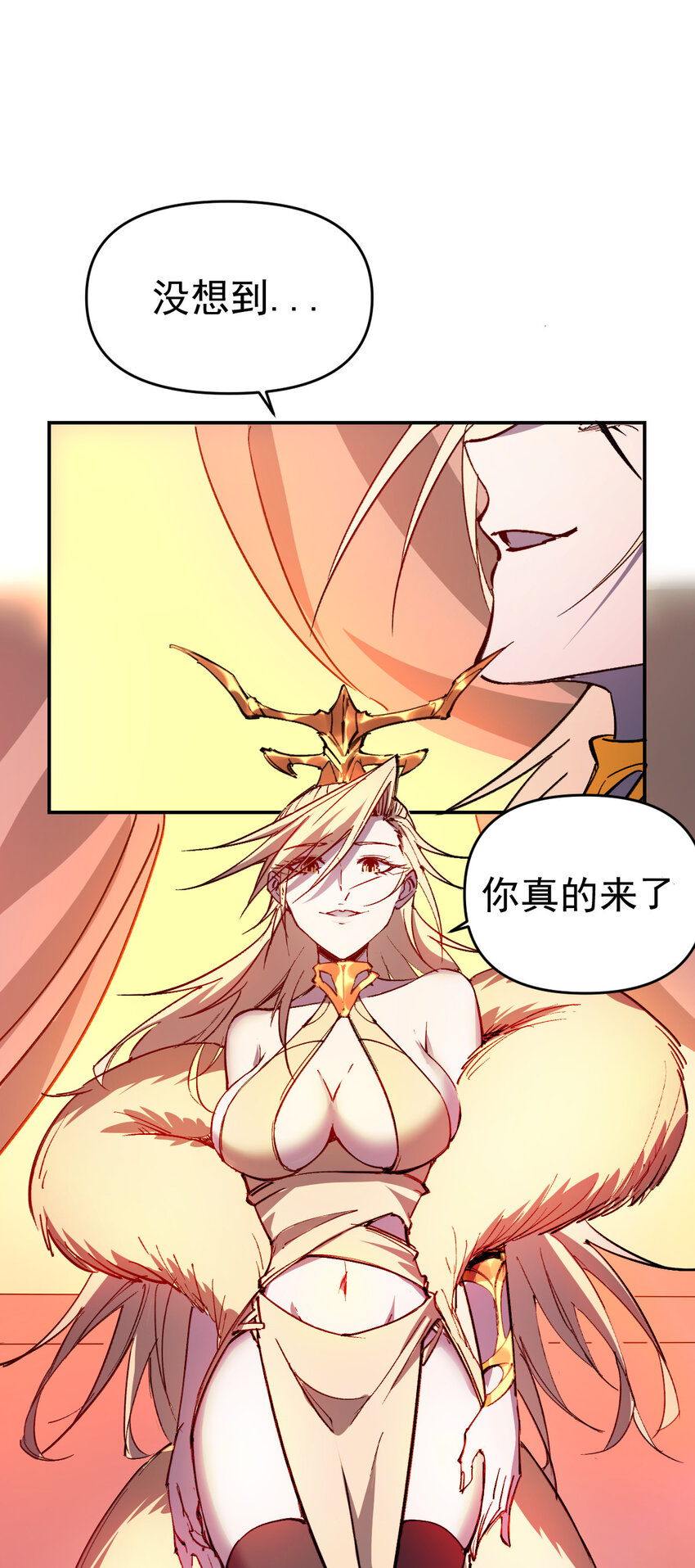 我真的只會御劍術！ - 013 舊人初識 - 5