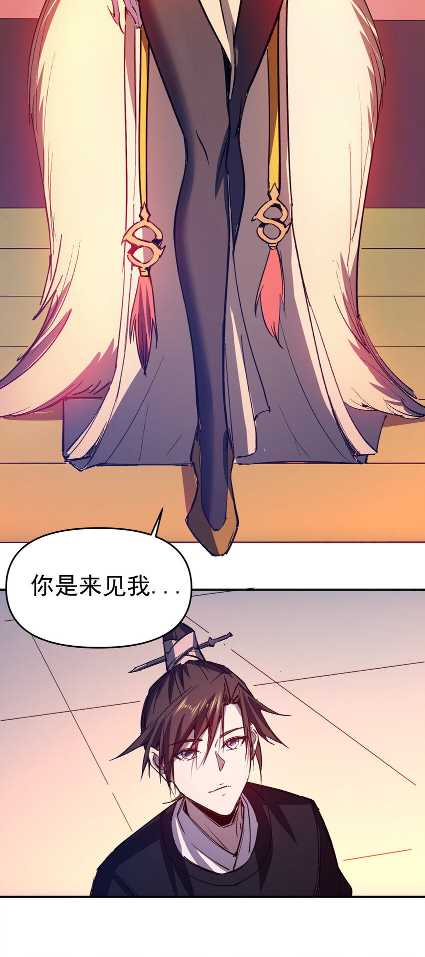 我真的只會御劍術！ - 013 舊人初識 - 6