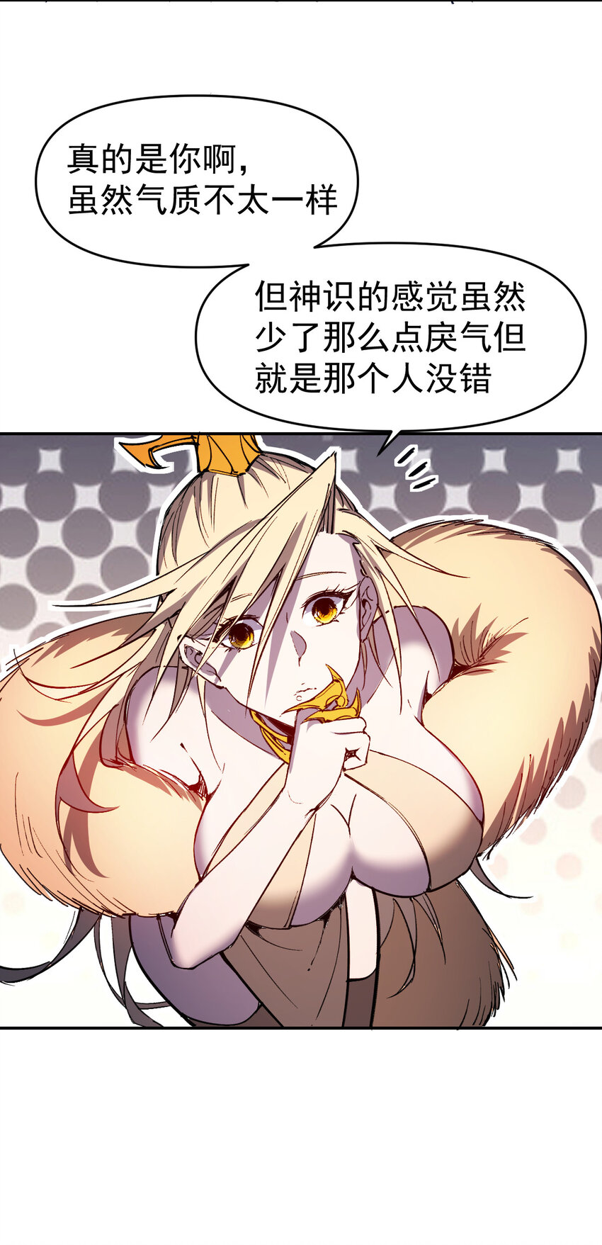 我真的只會御劍術！ - 013 舊人初識 - 1