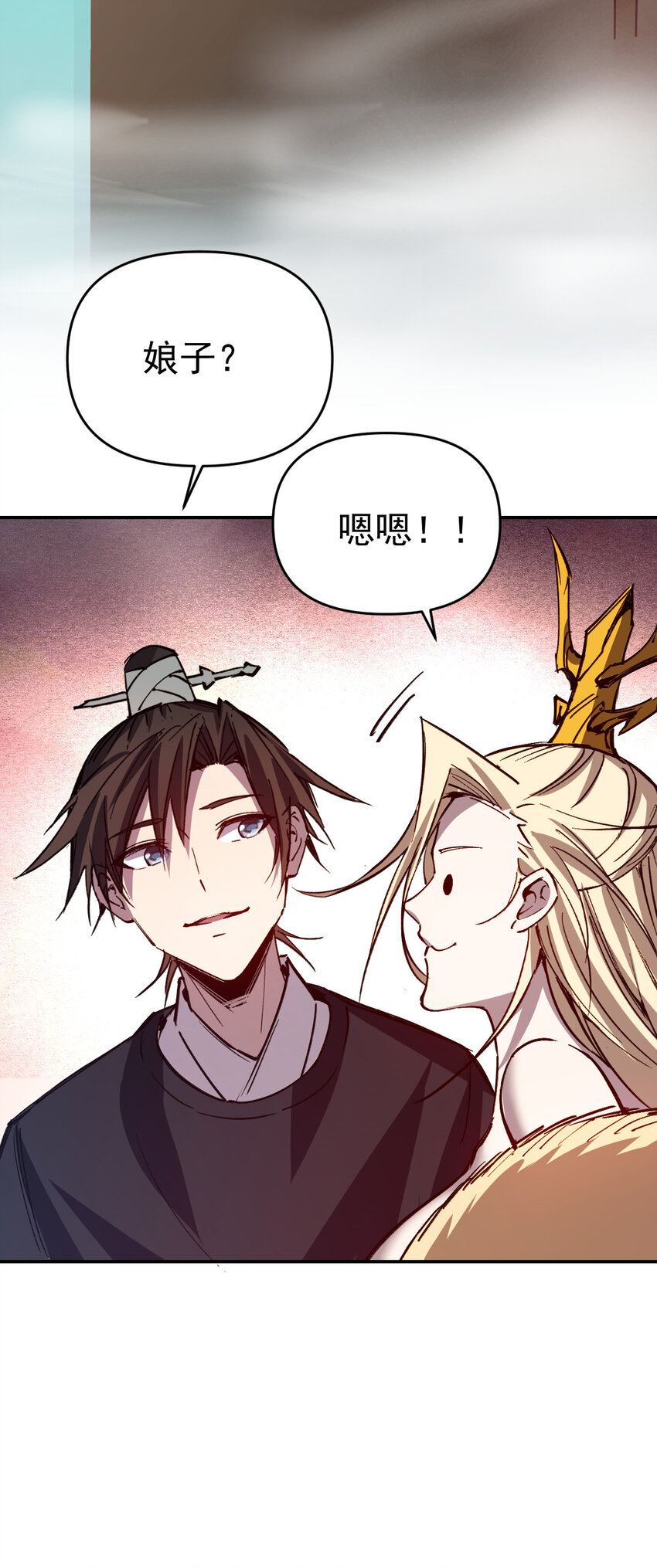 我真的只會御劍術！ - 013 舊人初識 - 6