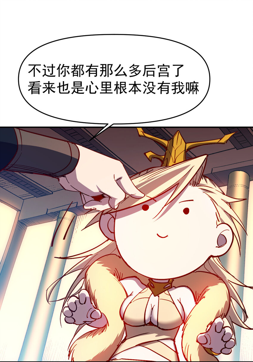 我真的只會御劍術！ - 013 舊人初識 - 7