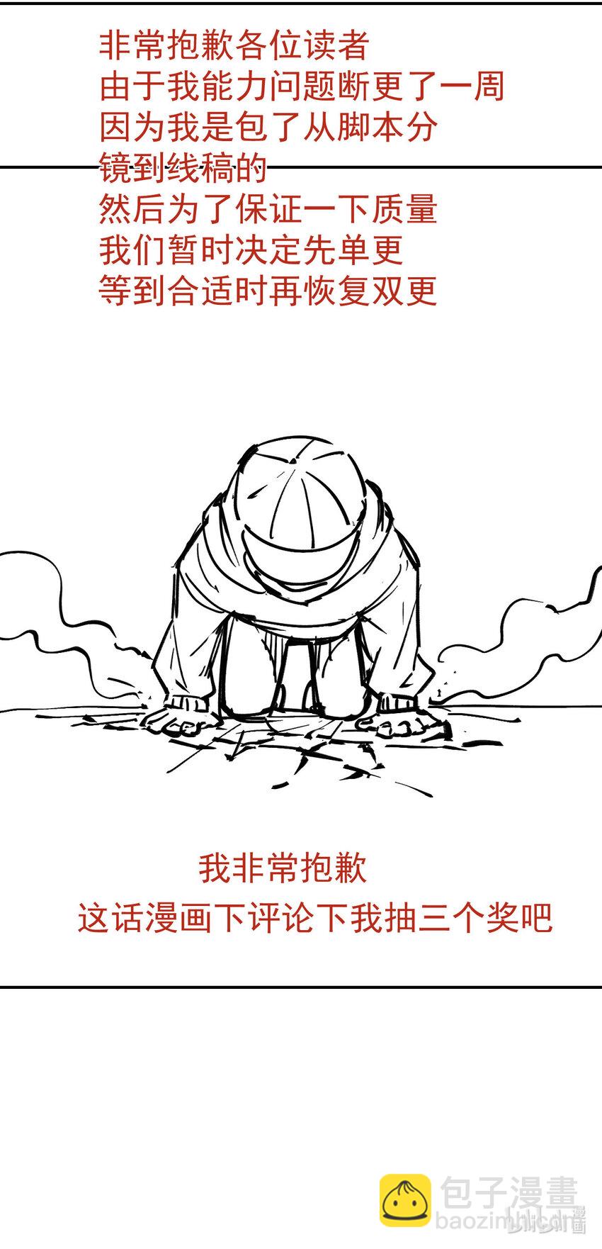 我真的只會御劍術！ - 013 舊人初識 - 2