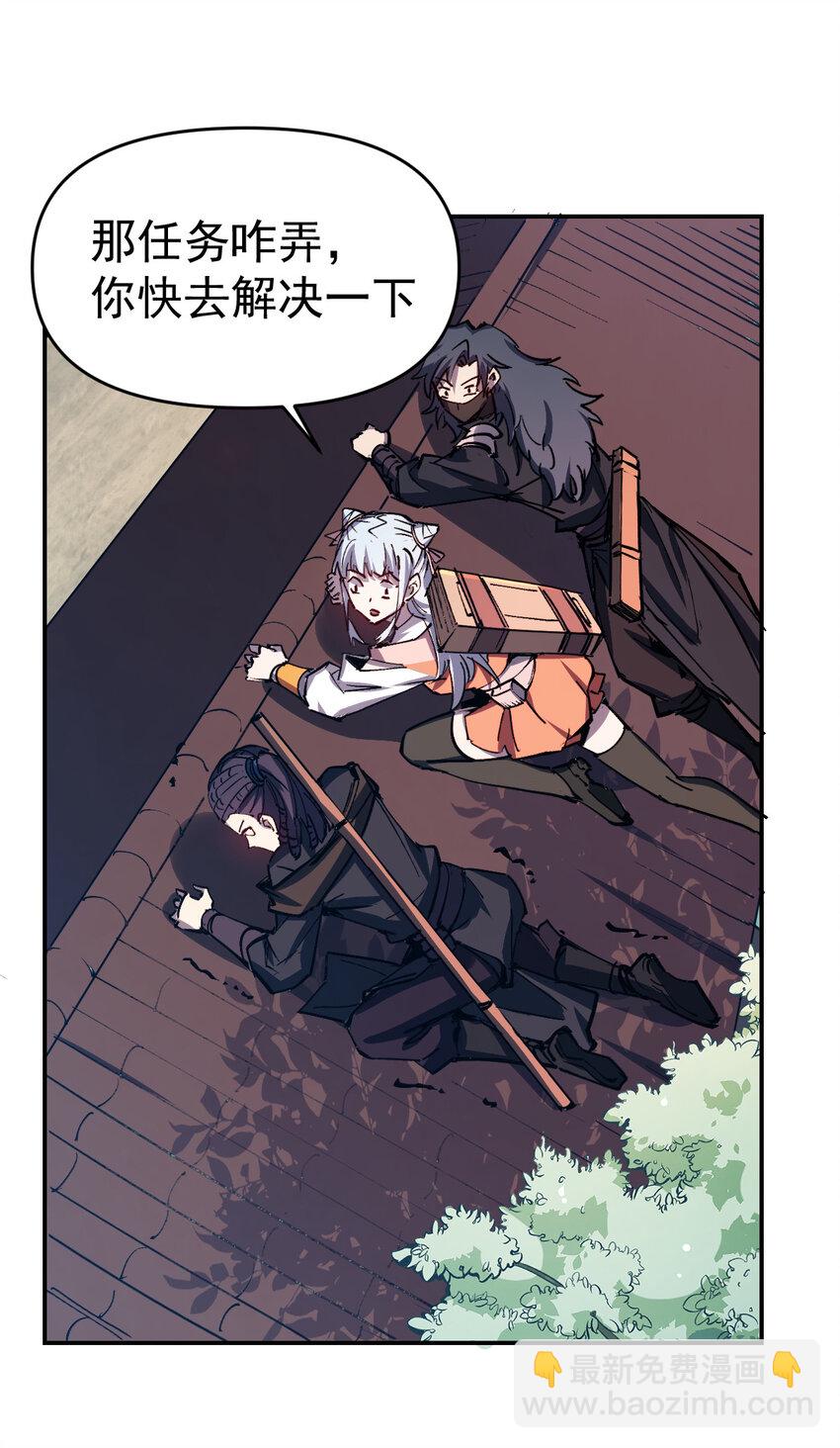 我真的只會御劍術！ - 013 舊人初識 - 5