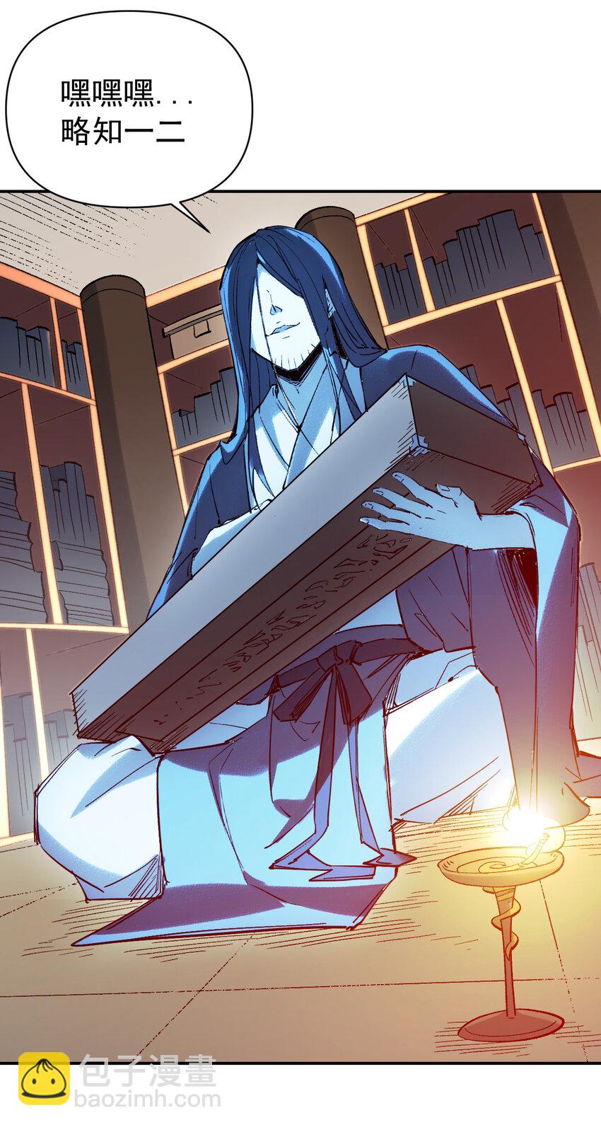 我真的只會御劍術！ - 015 此劍誅仙 - 4