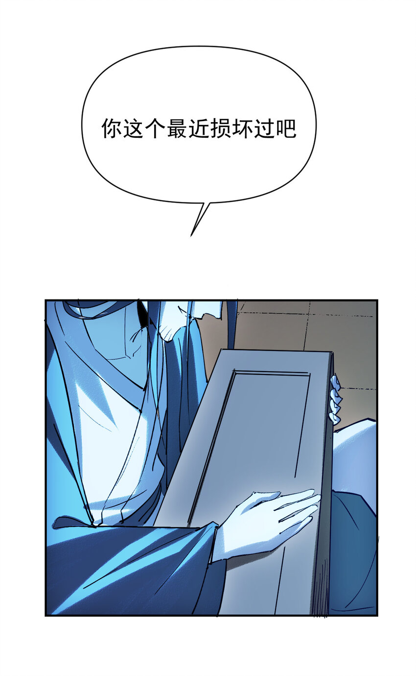 我真的只會御劍術！ - 015 此劍誅仙 - 5