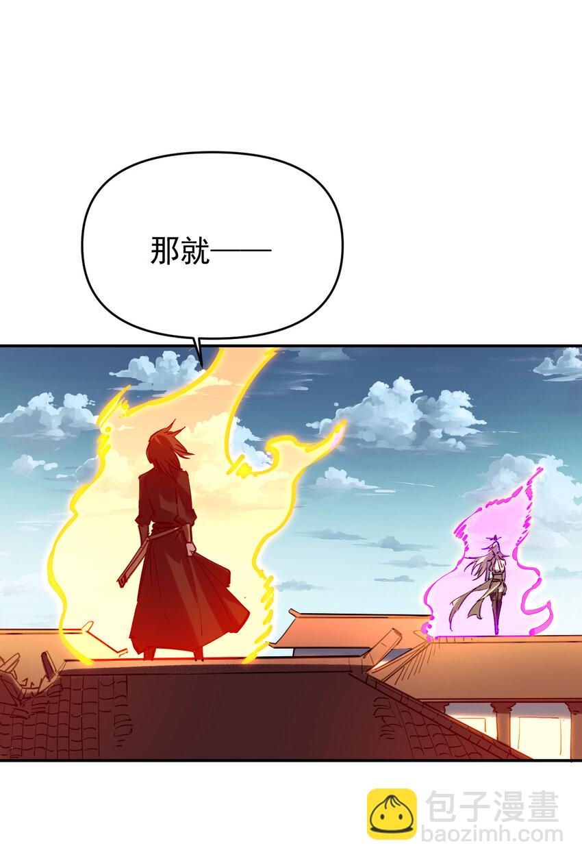 我真的只會御劍術！ - 015 此劍誅仙 - 7