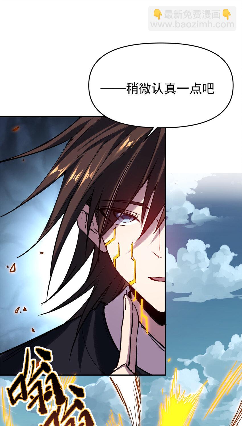 我真的只會御劍術！ - 015 此劍誅仙 - 1