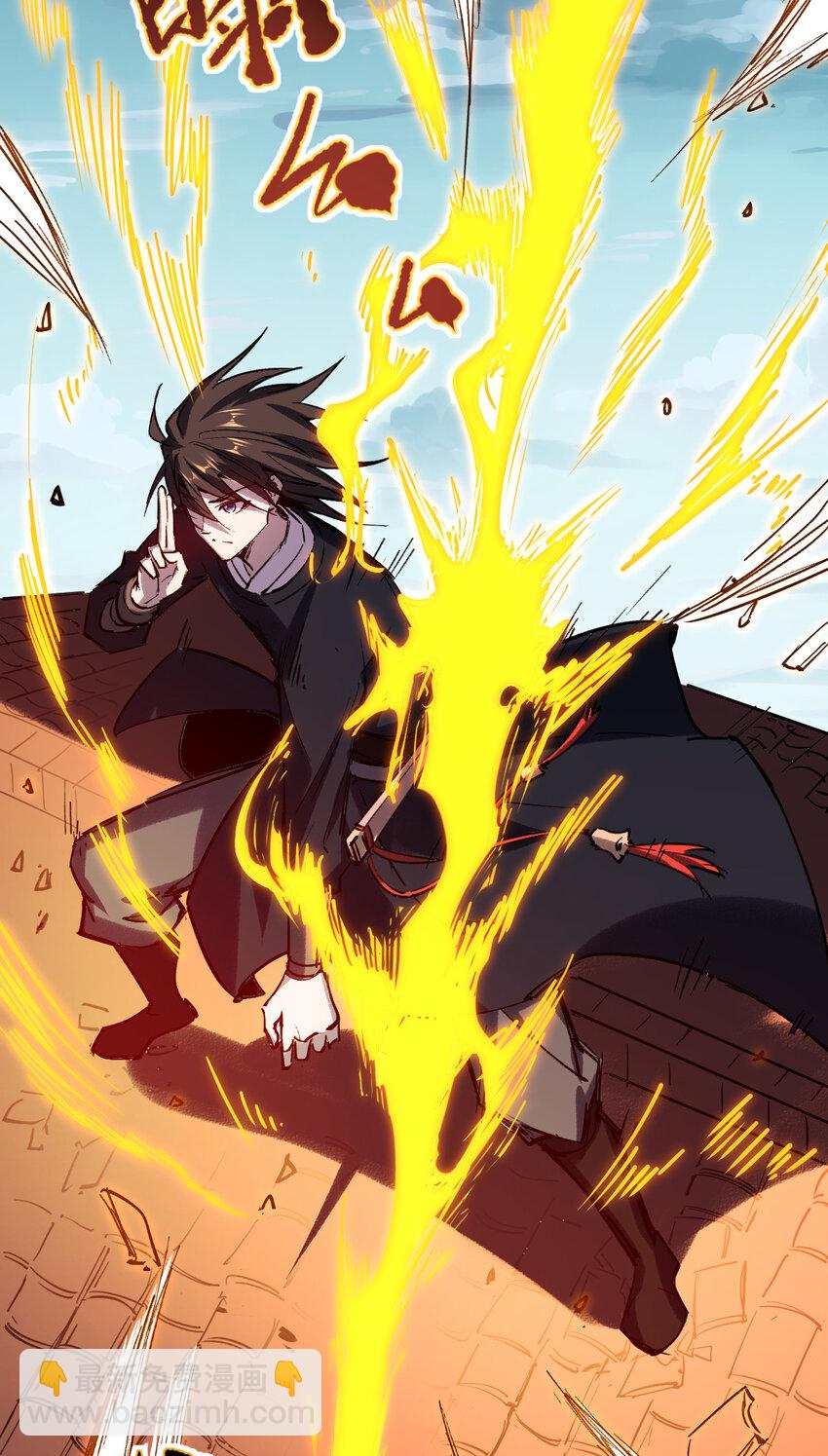 我真的只會御劍術！ - 015 此劍誅仙 - 2