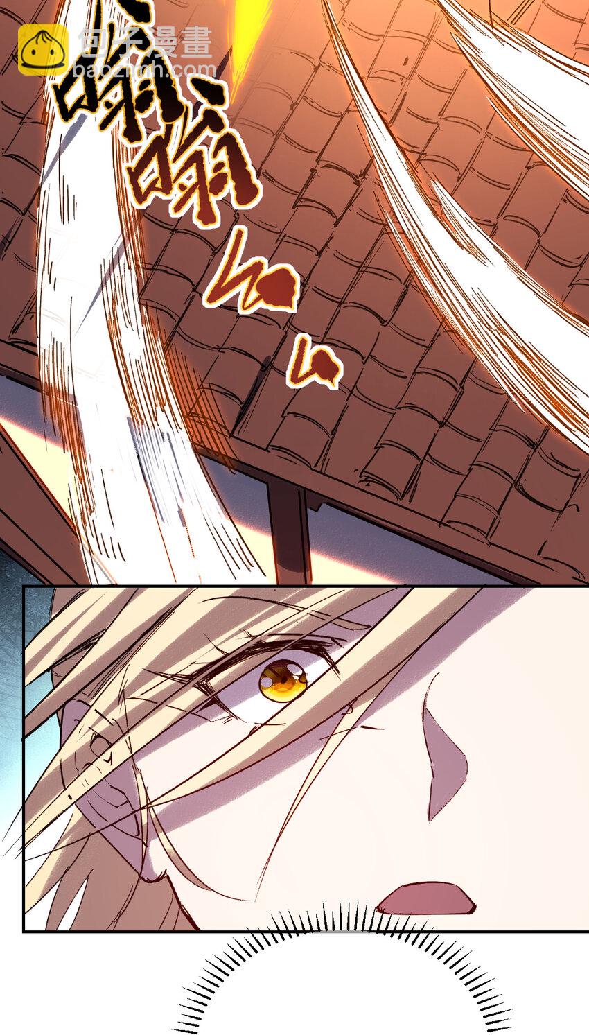 我真的只會御劍術！ - 015 此劍誅仙 - 3