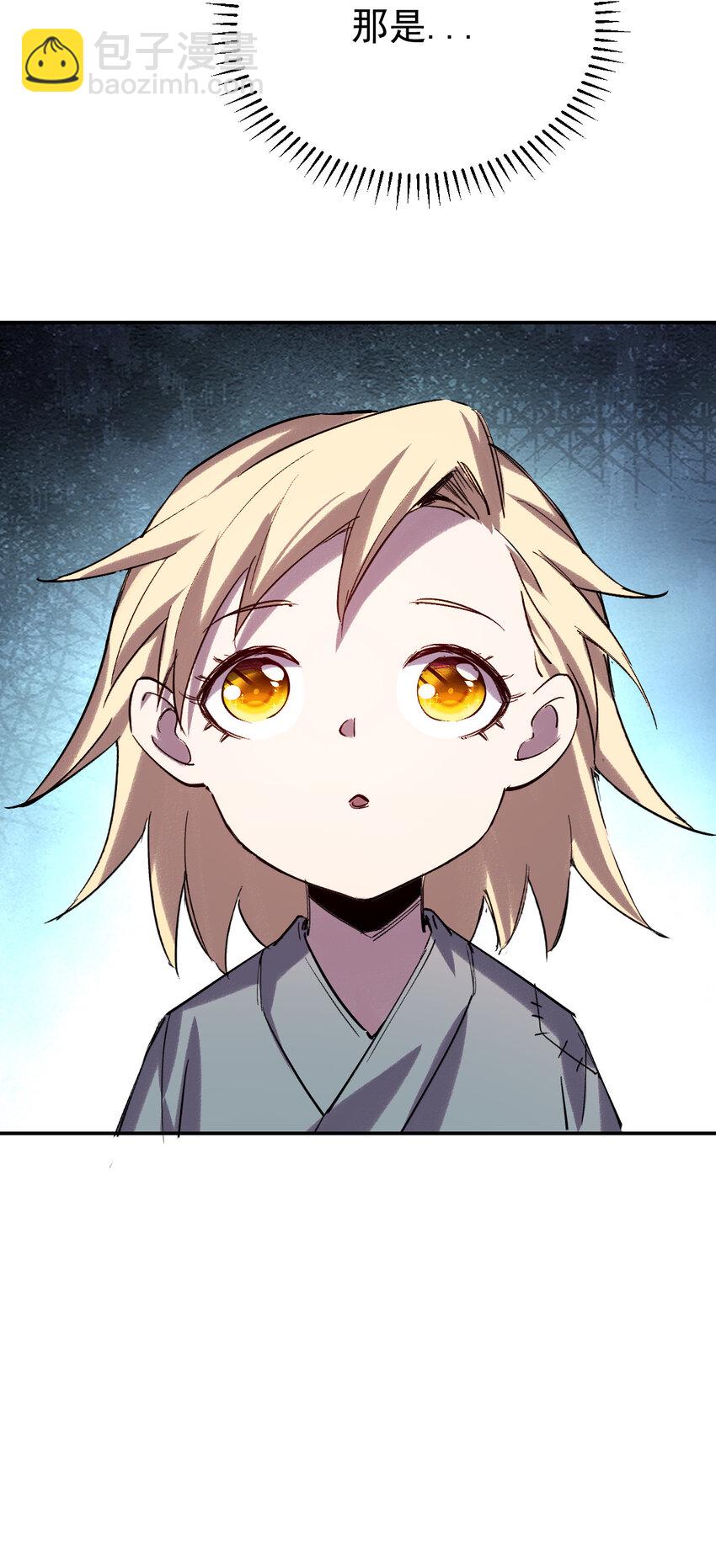 我真的只會御劍術！ - 015 此劍誅仙 - 4