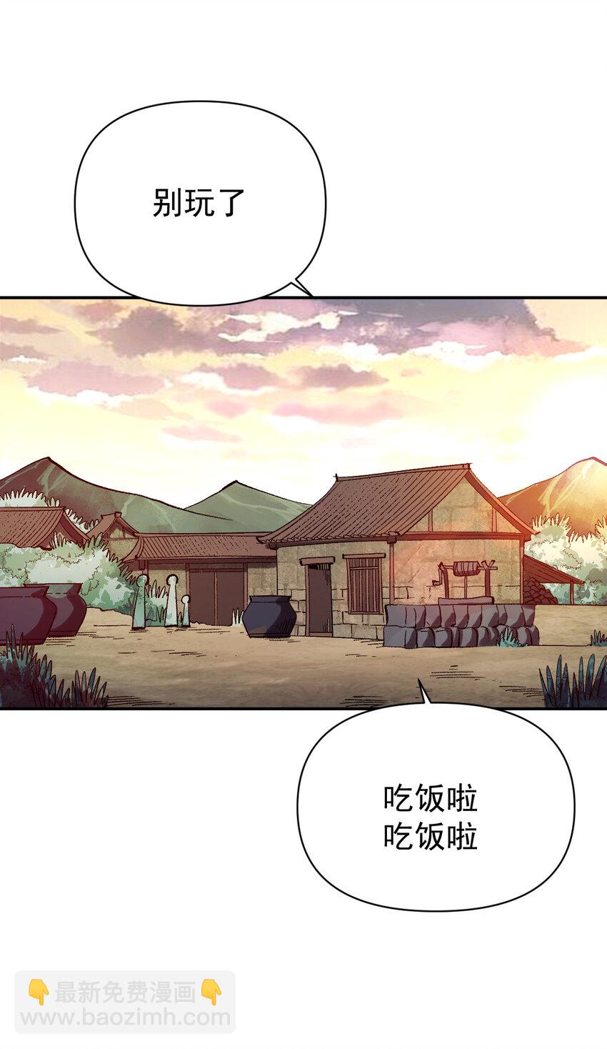 我真的只會御劍術！ - 015 此劍誅仙 - 5