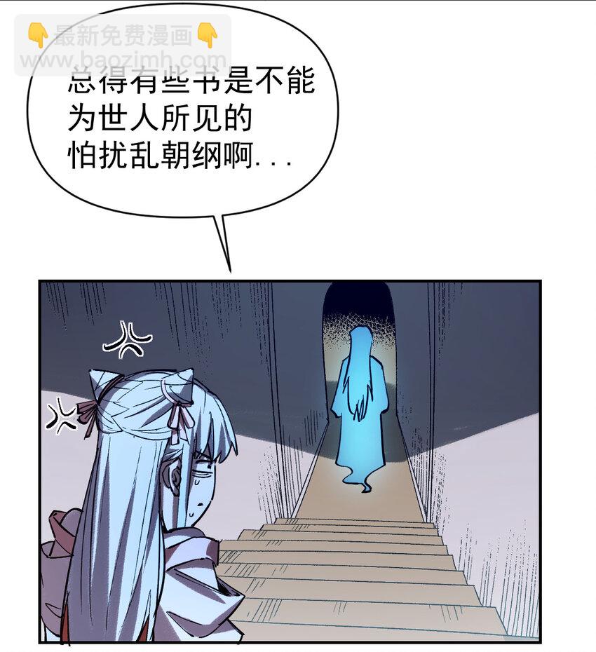 我真的只會御劍術！ - 015 此劍誅仙 - 3