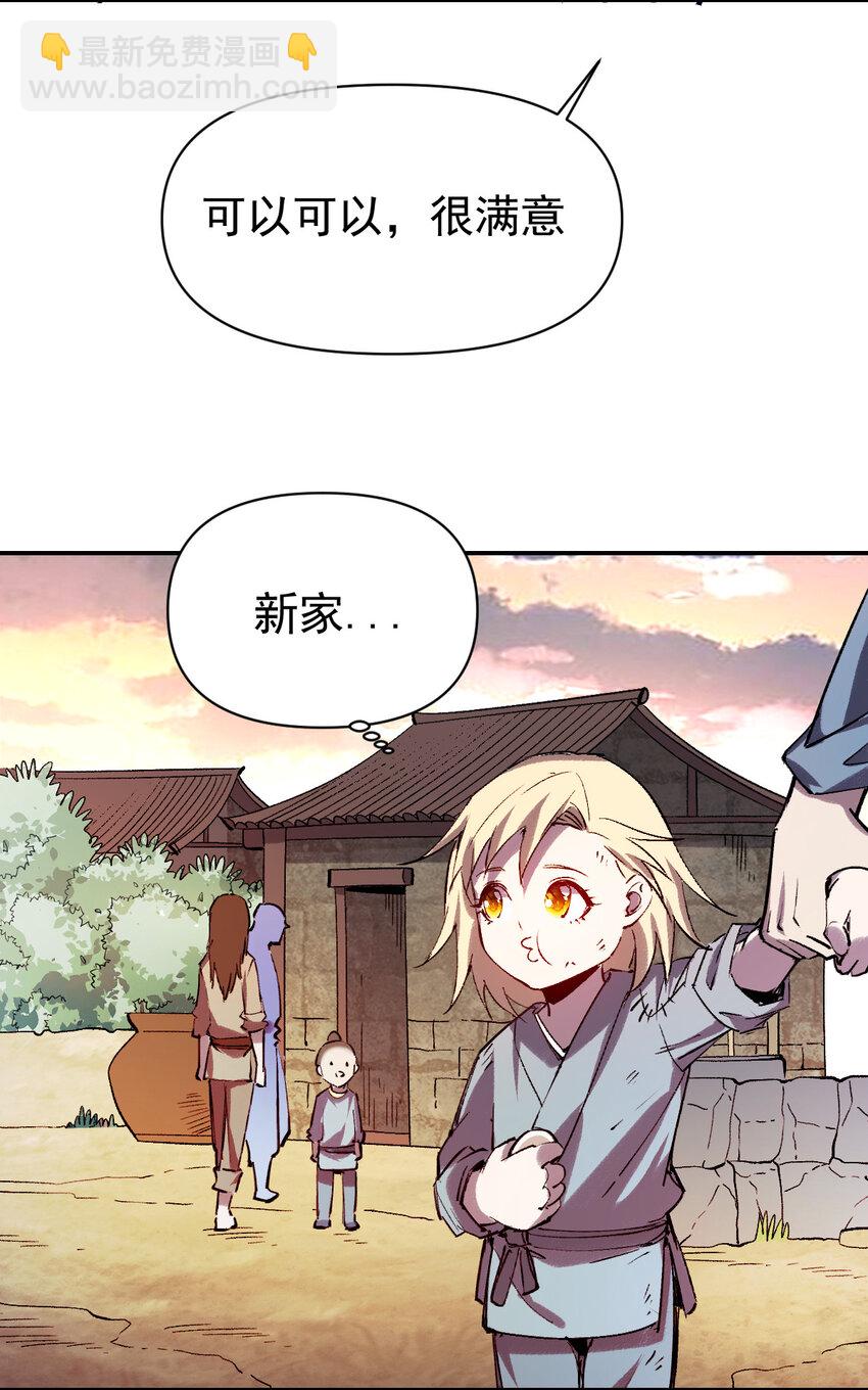 我真的只會御劍術！ - 015 此劍誅仙 - 1