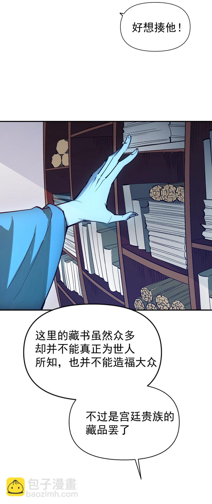 我真的只會御劍術！ - 015 此劍誅仙 - 4